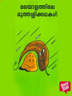 cover image of Malayalathile Muthassikkathakal